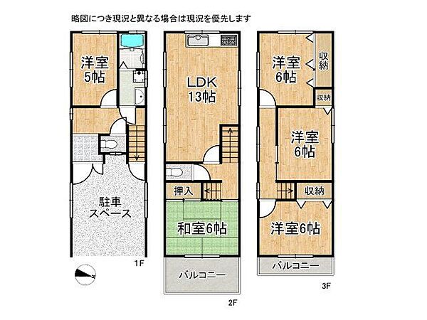 5LDKの間取りは、家族の成長に合わせて自由にアレンジ可能です。快適な居住空間を提供します。