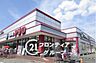 周辺：食品館アプロ鶴見店 徒歩17分。 1300m