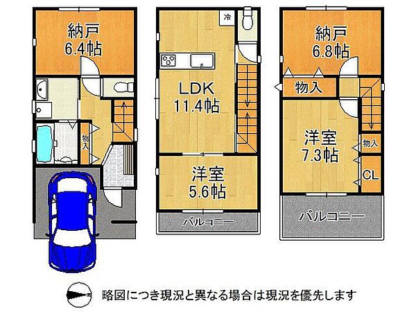 全室に収納が完備された使い勝手の良い3階建てですね！水回りが集約された家事動線や、2階リビングが生み出す家族のプライバシー配慮など、中古ならではの落ち着きと工夫が詰まった魅力的な住空間ですね！