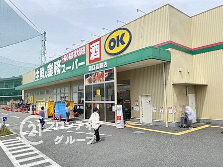 業務スーパー関目高殿店 徒歩6分。 410m