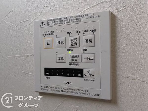 設備