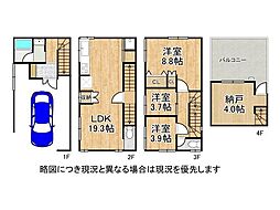 大阪市旭区赤川3丁目 中古一戸建て