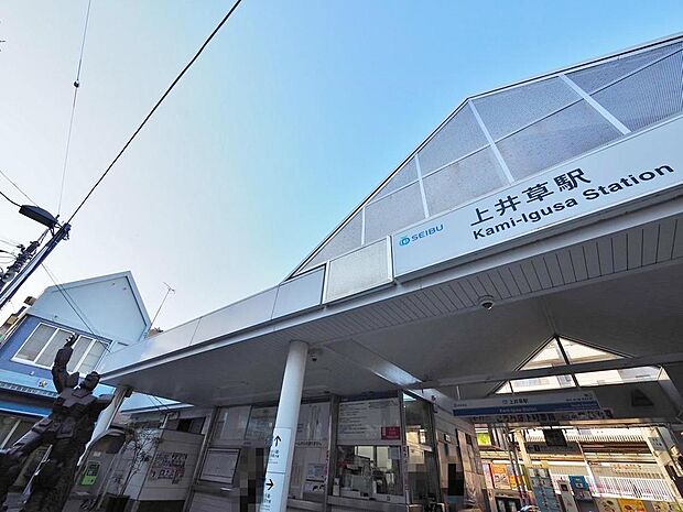 西武新宿線「上井草」駅まで約1403m