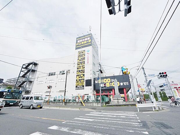 ドン・キホーテ新座野火止店まで約2400m