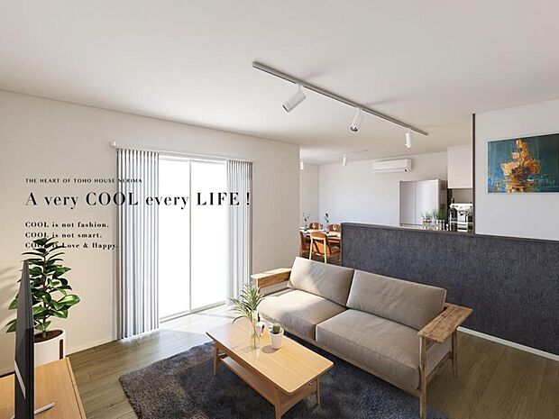 【完成予想図 内観】家は、ただ生活する場ではなく、笑顔の毎日、安らぎの日々のために、暮らしを愉しく、快適にする場所。