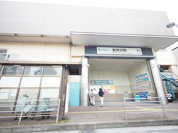 新所沢駅まで約1040m