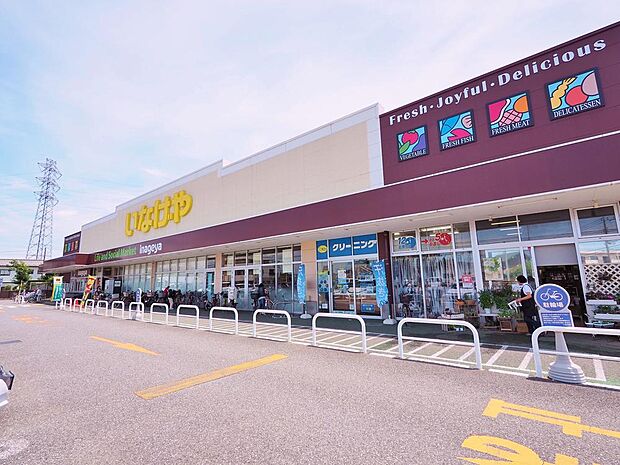 いなげや新座野寺店まで約1026m