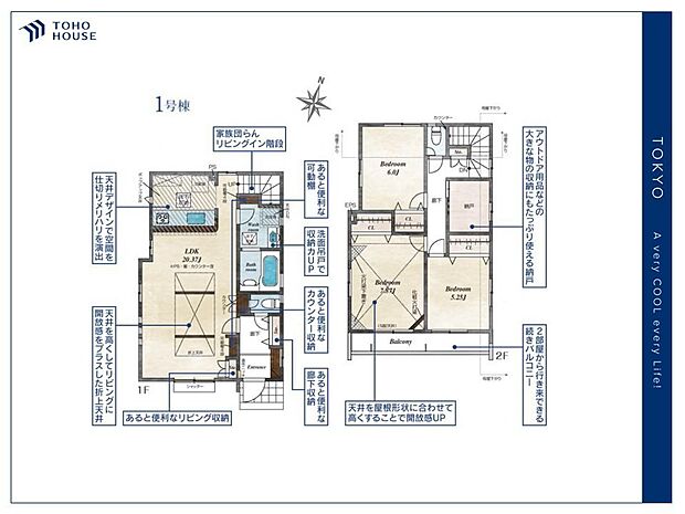 【Floor plan】間取り