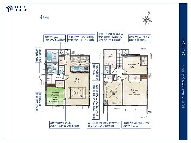 【Floor plan】間取り