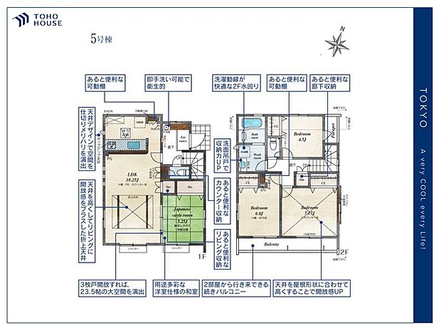 【Floor plan】間取り