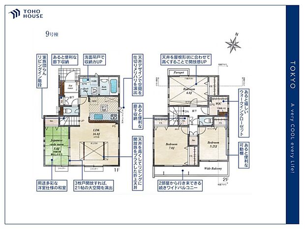 【Floor plan】間取り