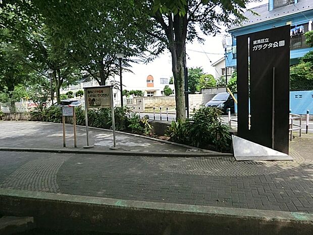 ガラクタ公園まで約971m