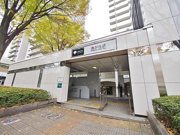 光が丘駅まで約2836m