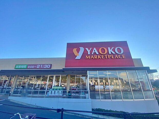ヤオコー朝霞岡店まで約1080m