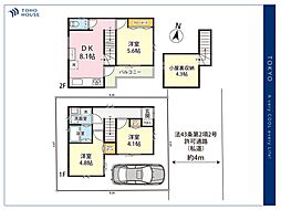 東京都練馬区田柄３丁目