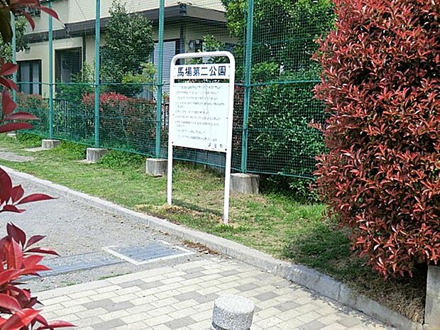 馬場第二公園まで約387m