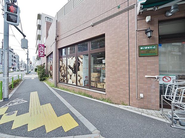 まいばすけっと上板橋3丁目店まで約611m