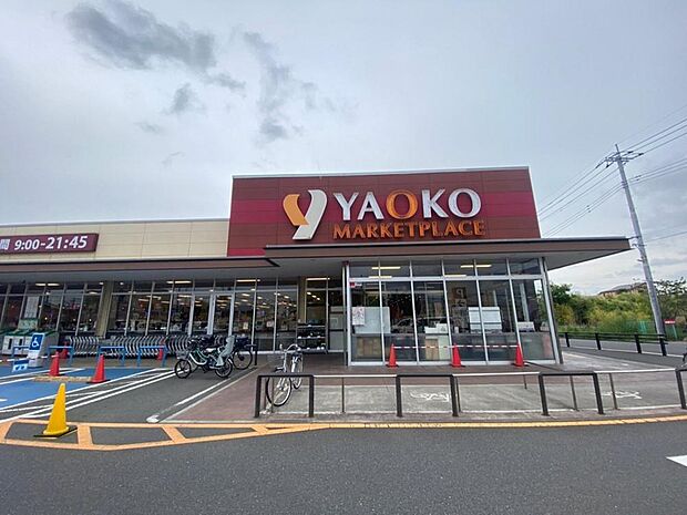 ヤオコー志木宗岡店まで約654m