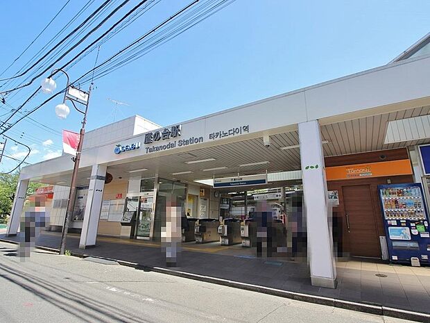 鷹の台駅まで約1548m