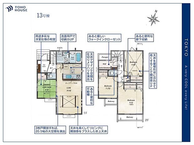 【Floor plan】間取り