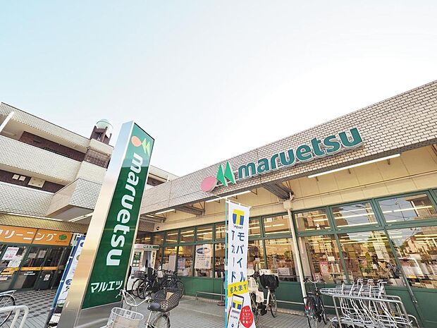 マルエツ田柄店まで約700m