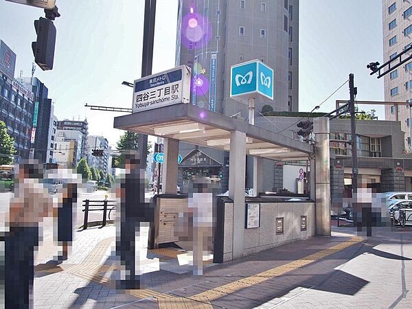 四谷三丁目駅まで約1034m