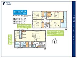 東京都練馬区西大泉６丁目