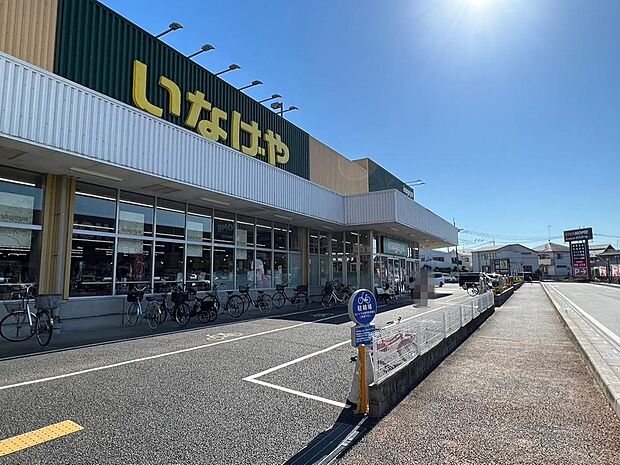 いなげや志木柏町店まで約825m