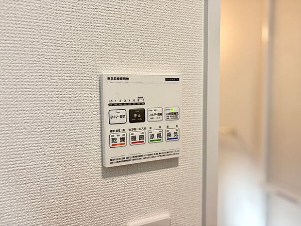 浴室乾燥機