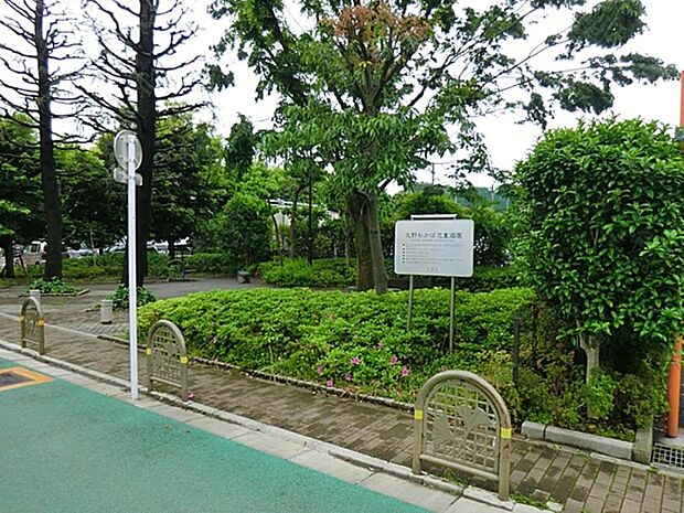 北野わかば児童遊園まで約548m