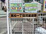 周辺：高松一丁目児童遊園まで約624m