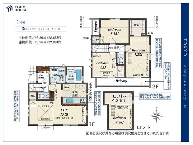 【Floorplan】間取り