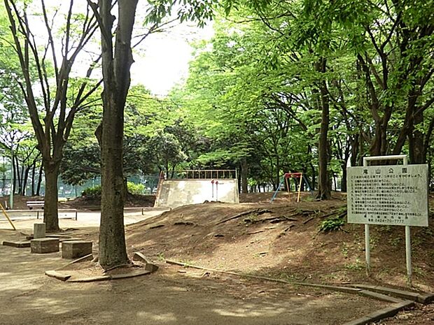 滝山公園まで約328m