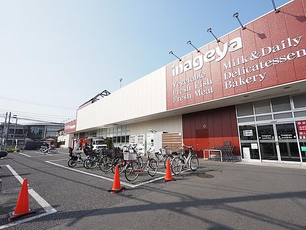 いなげや新座東店まで約1034m
