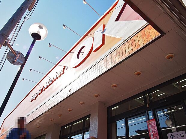 オーケー鷺宮店まで約1137m