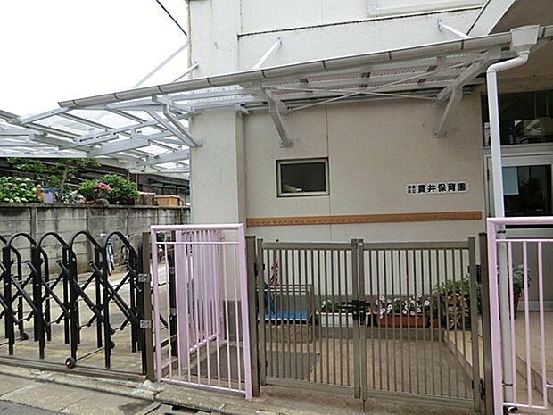 練馬区立貫井保育園まで約232m