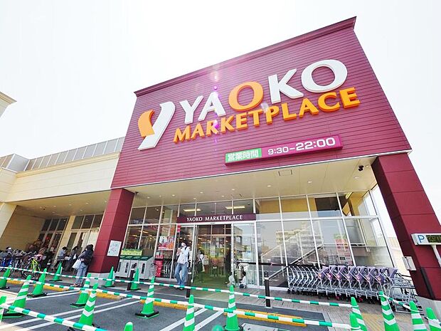 ヤオコー志木本町店まで約1600m