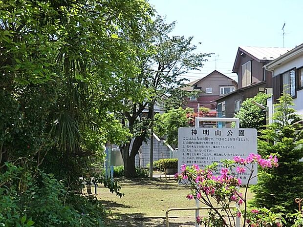 神明山公園まで約174m