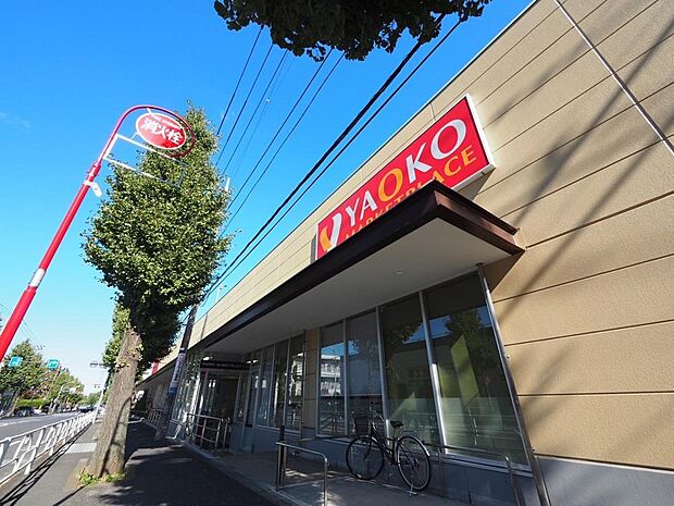 ヤオコー東久留米滝山店まで約1116m