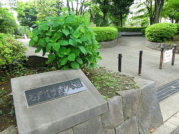 谷戸イチョウ公園まで約832m
