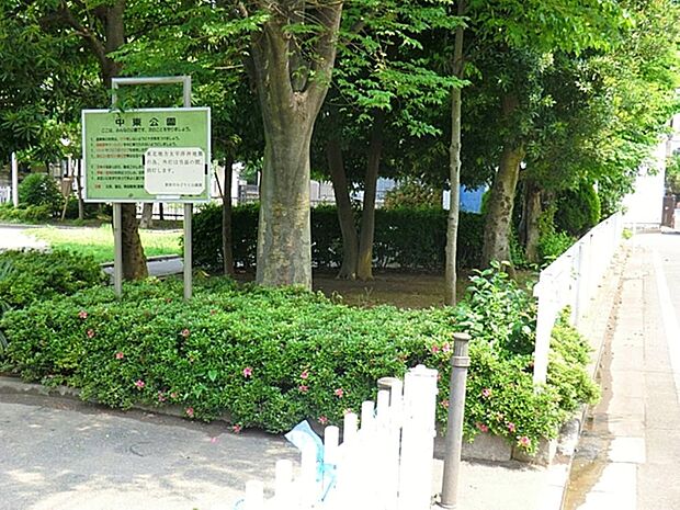 中東公園まで約539m