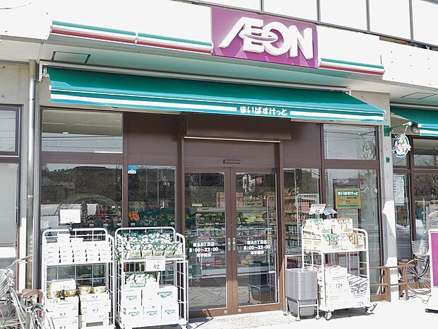 まいばすけっと徳丸6丁目店まで約711m