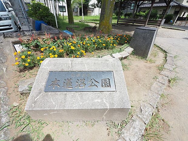 本蓮沼公園まで約1200m