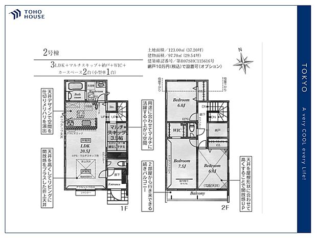 【Floorplan】間取り
