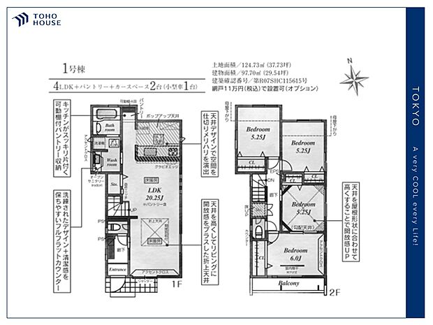 【Floorplan】間取り