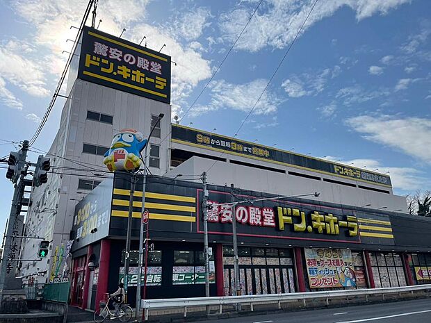 ドン・キホーテ 新座野火止店まで約800m
