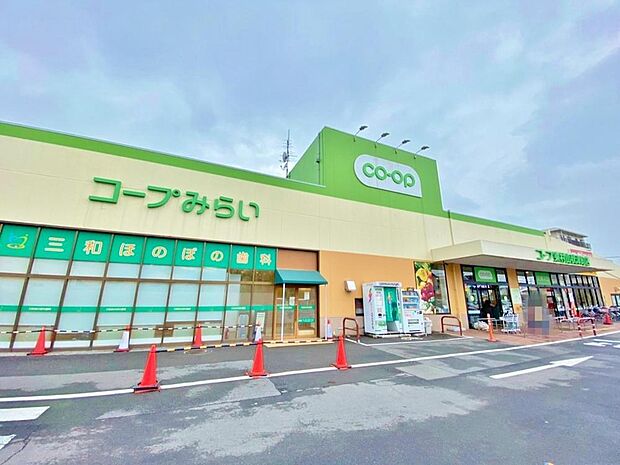 コープ東村山秋津町店まで約757m