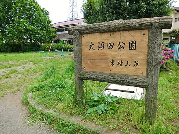 大沼田公園まで約1013m