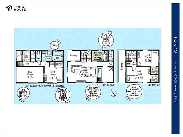 【Floor plan】間取り