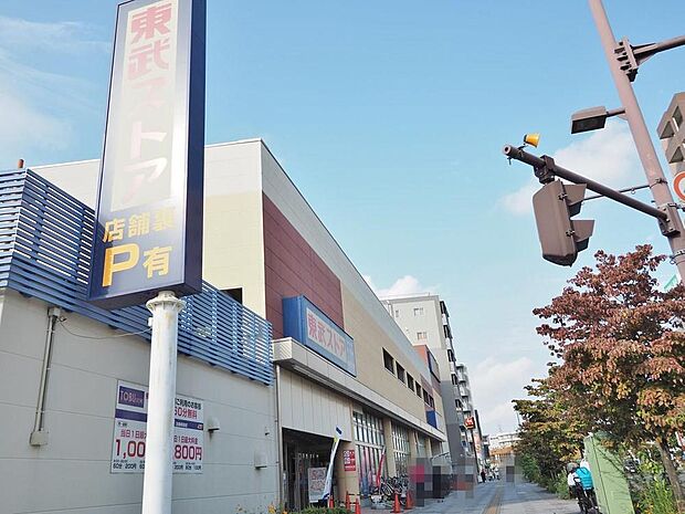 東武ストア朝霞店まで約903m